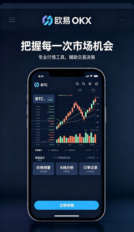 下载欧交易所官方安全建议